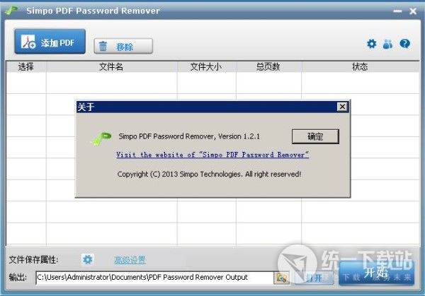 Simpo PDF Password Remover 
