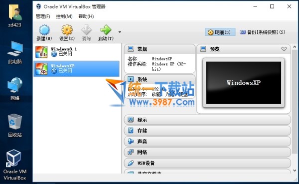 virtualbox linux 下载