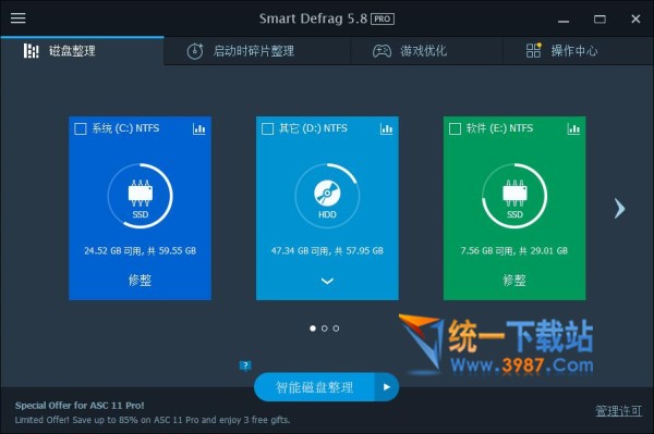 IObit SmartDefrag磁盘碎片整理软件程序