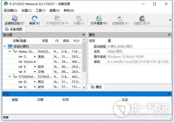 R-Studio软件