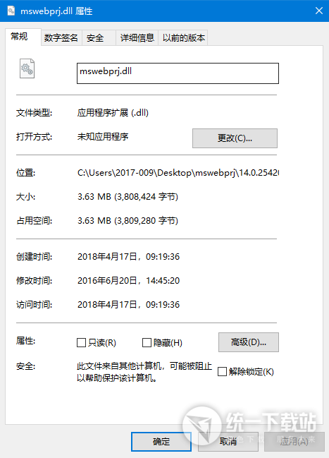 mswebprj.dll文件