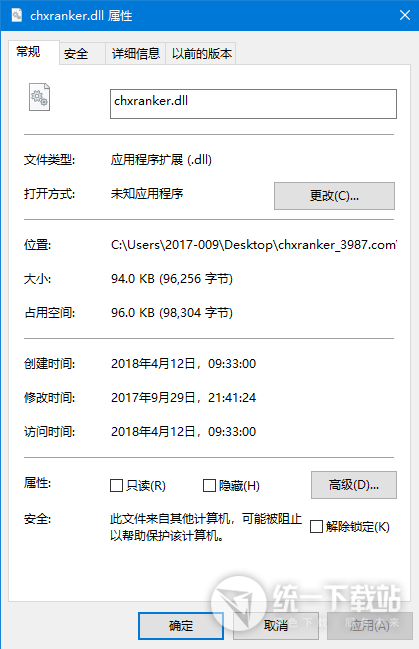 chxranker.dll文件
