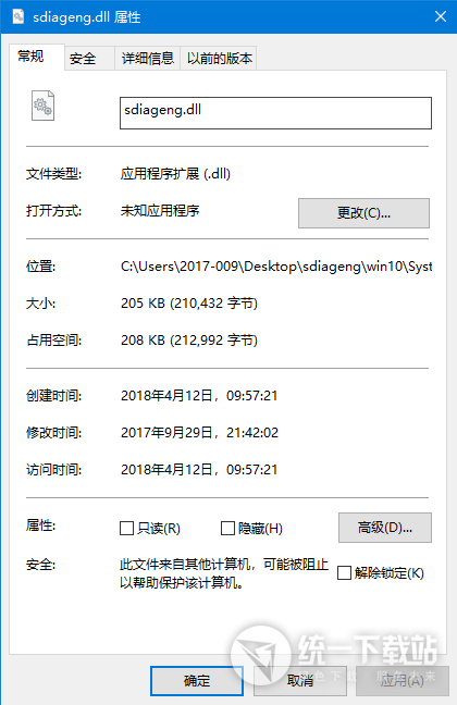 sdiageng.dll