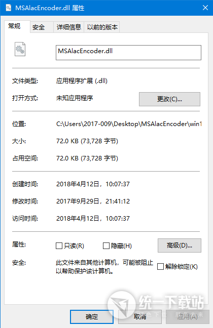 MSAlacEncoder.dll