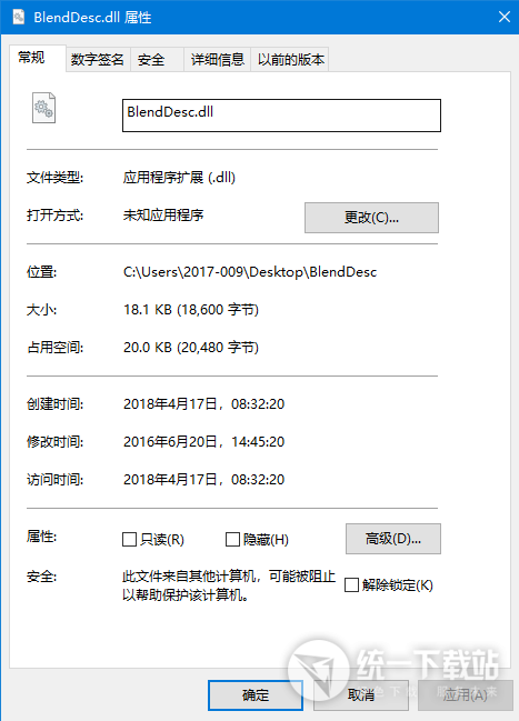 BlendDesc.dll