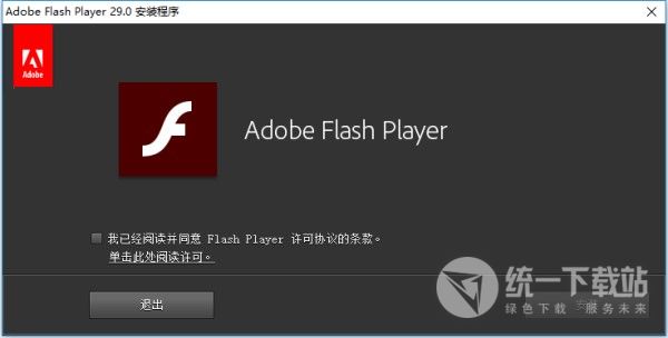 Adobe Flash Player 官方下载