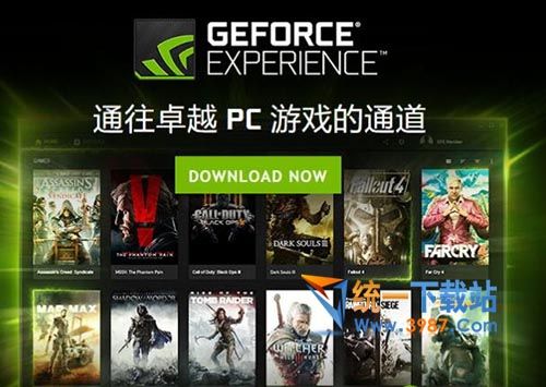 GeForce Experience下载