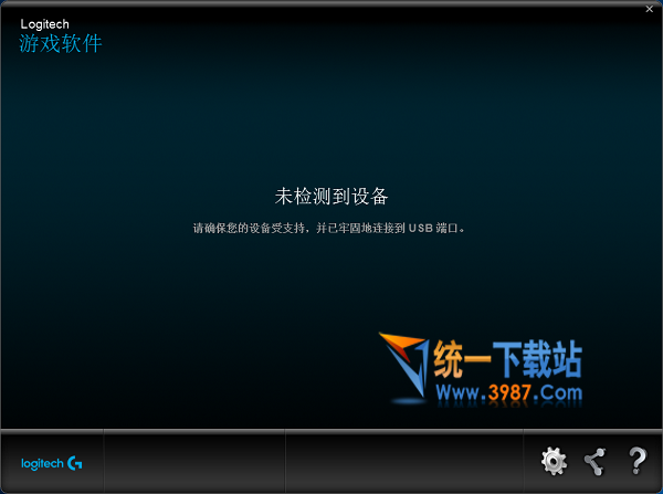 罗技g933耳机驱动下载
