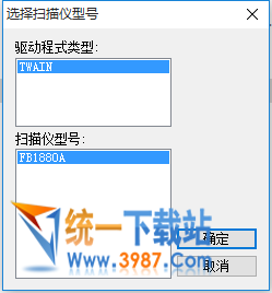 虹光fb1880a扫描仪驱动