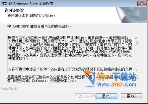 联想m7020打印机驱动