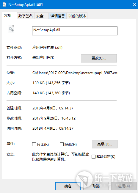 NetSetupApi.dll