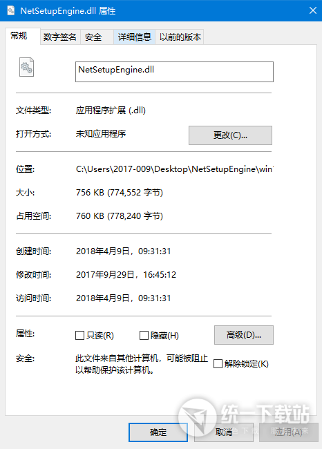 NetSetupEngine.dll