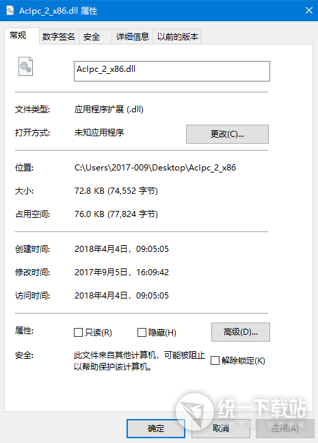 AcIpc_2_x86.dll