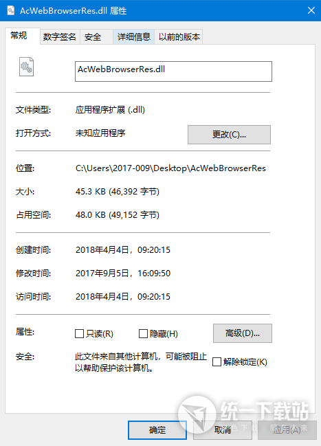 AcWebBrowserRes.dll