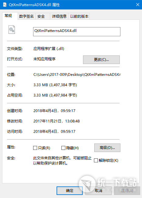 QtXmlPatternsADSK4.dll