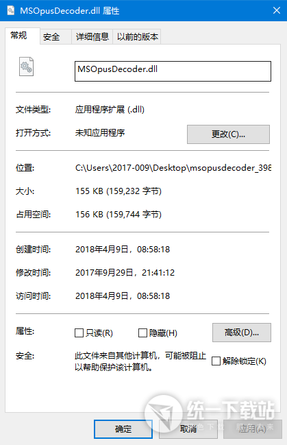 MSOpusDecoder.dll