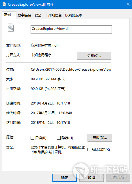 CreaseExplorerView.dll