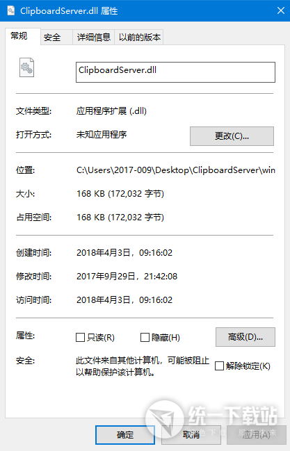 ClipboardServer.dll