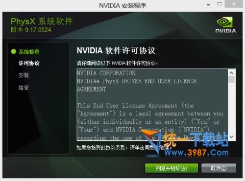 nvidia physx物理加速驱动下载
