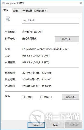Nvcpluir.dll文件