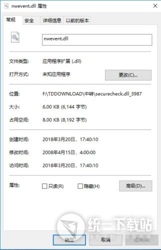 Nwevent.dll 绿色免费版