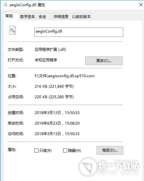 AegisConfig.dll下载