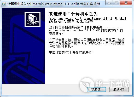 动态链接库文件下载