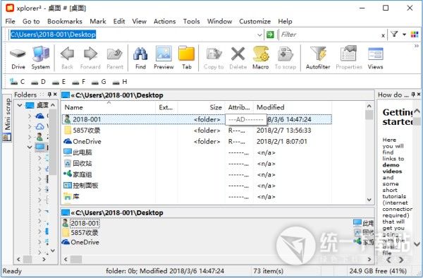 xplorer2 pro x64免费下载