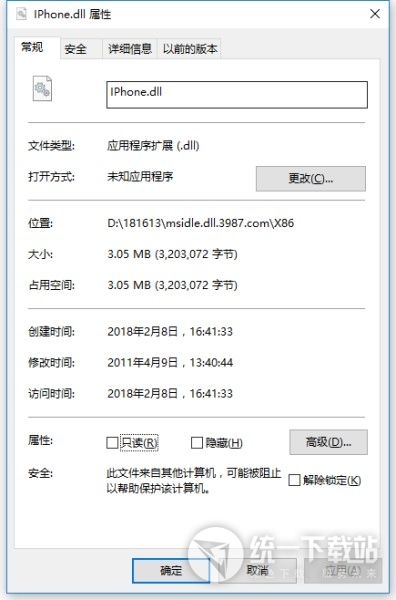 iphone.dll下载