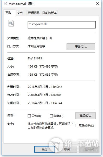 msmqocm.dll下载