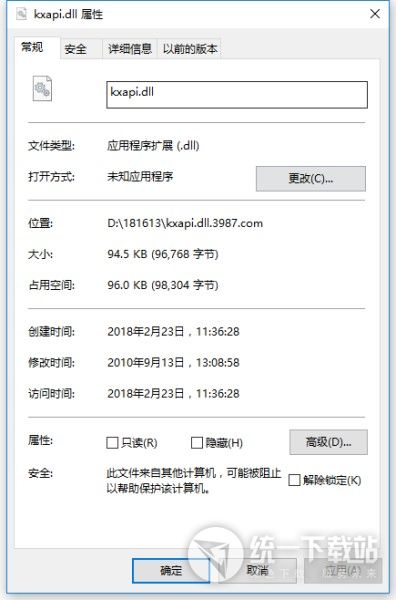 kxapi.dll下载