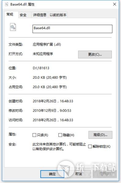base64.dll下载