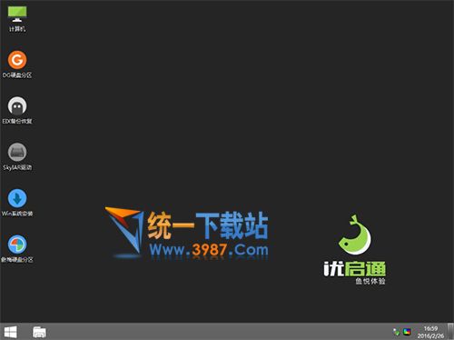 优启通3.0
