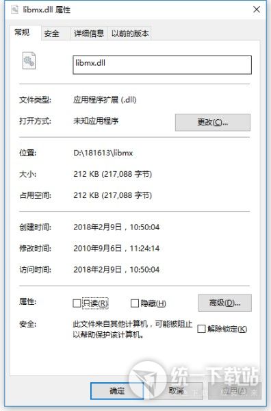 libmx.dll下载