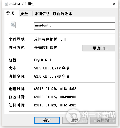 msident.dll下载