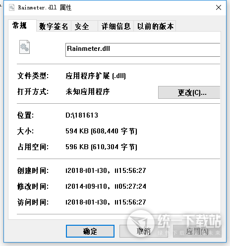 rainmeter.dll下载