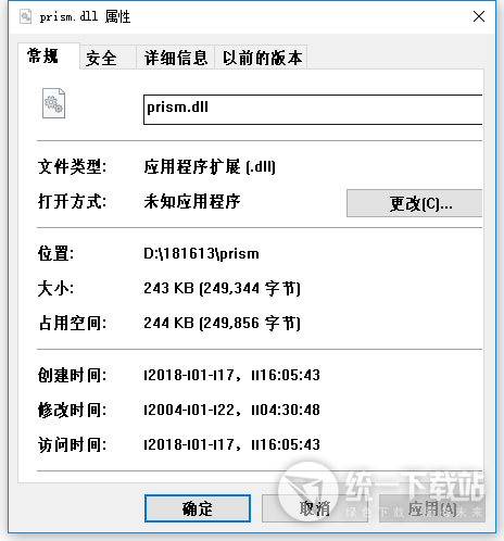 prism.dll下载