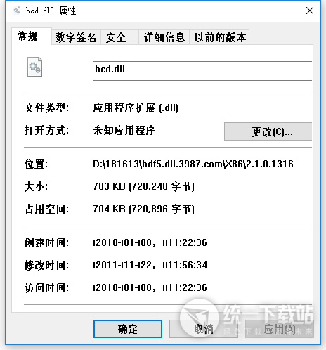 Bcd.dll下载