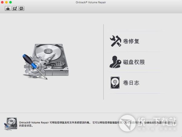 EasyRecovery数据恢复软件