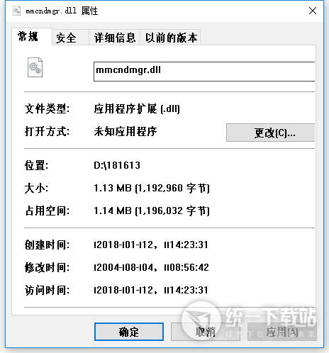 Mmcndmgr.dll下载