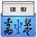杏雨梨云USB维护系统2018元旦版
