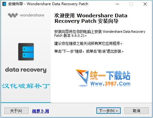 Wondershare Data Recovery