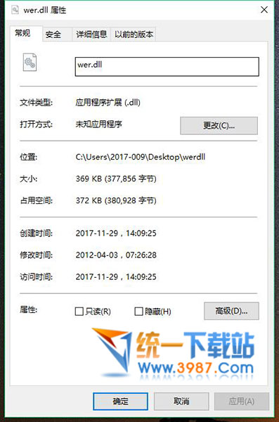 wer.dll 32位下载