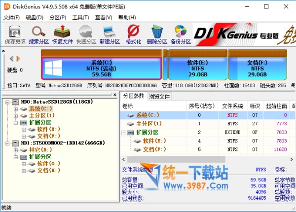 diskgenius绿色版64