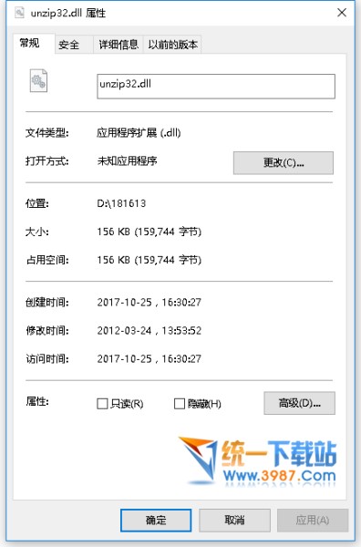 unzip32.dll下载