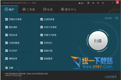 系统优化软件下载