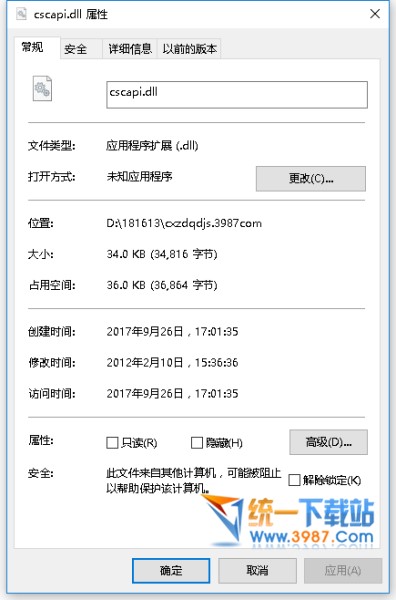 cscapi.dll下载