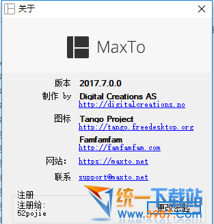 MaxTo破解版下载