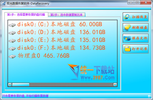 极光数据恢复软件