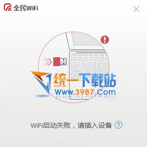 腾讯全民wifi官网